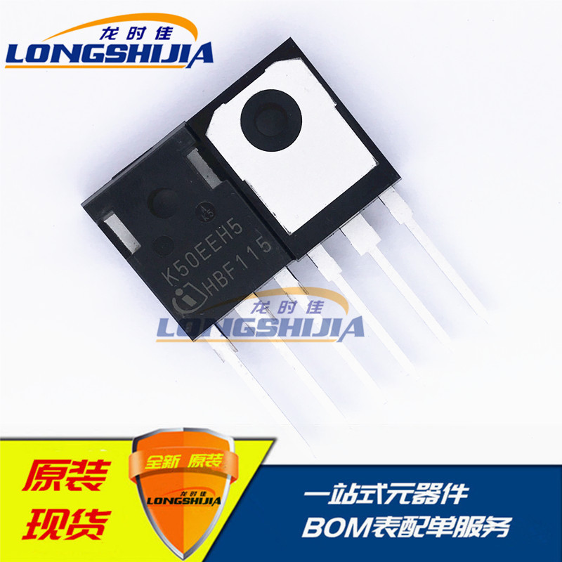 IKW50N65ET7 IKW75N65ET7场效应管IGBT管价格报价为准-直拍不发货