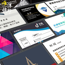 名片订制自印印刷小卡片打印制作定制订做高档珠光纸名片纸卡定做