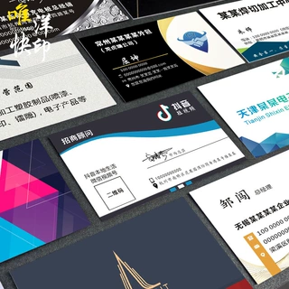 名片订制自印印刷小卡片打印制作定制订做高档珠光纸名片纸卡定做