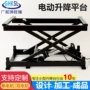 升降定制电动剪叉升降台