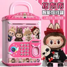 拉布布存钱罐男女孩儿童可进可出密码锁高颜值储蓄保险箱生日礼物