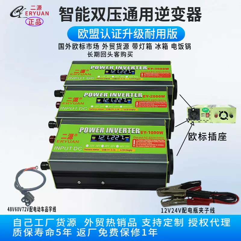 欧标逆变器12V24V转230V1000W2000W3000W双压电源转换器高功率