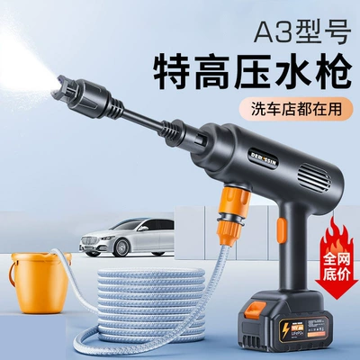 High pressure car wash water gun | Spray Gun, Portable Rechargeable Cleaning