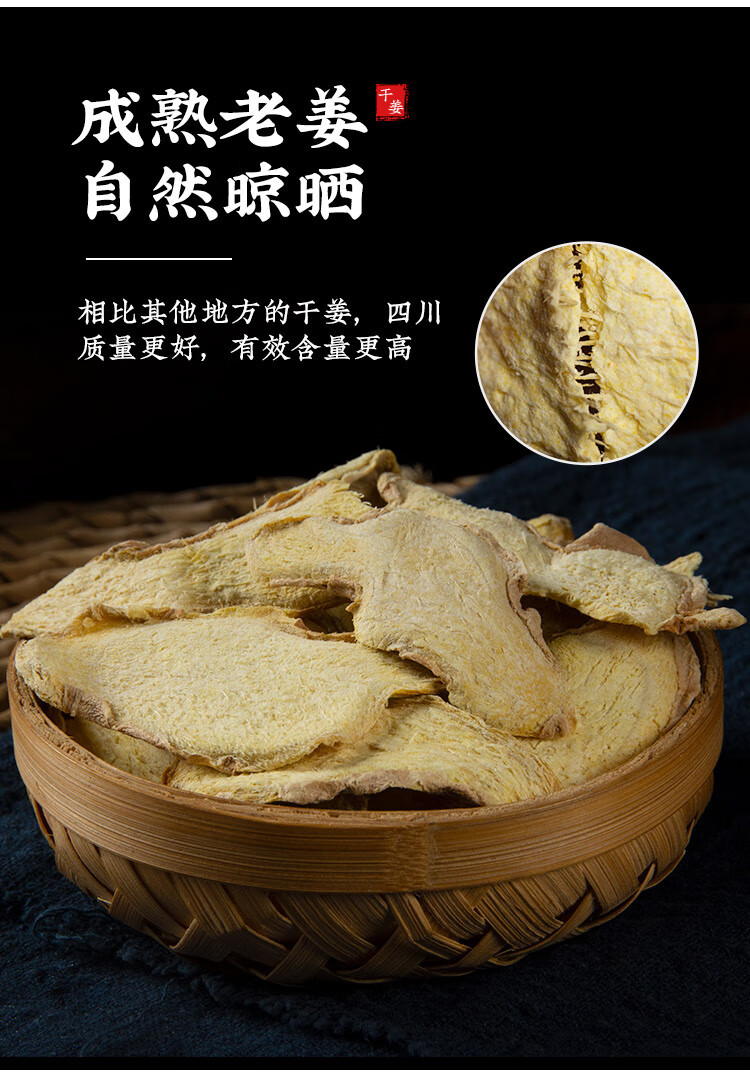 Dried Ginger Slices Gan Jiang 500g Yunnan Edible Old Ginger for Tea Soup and Foot Soak quality and texture