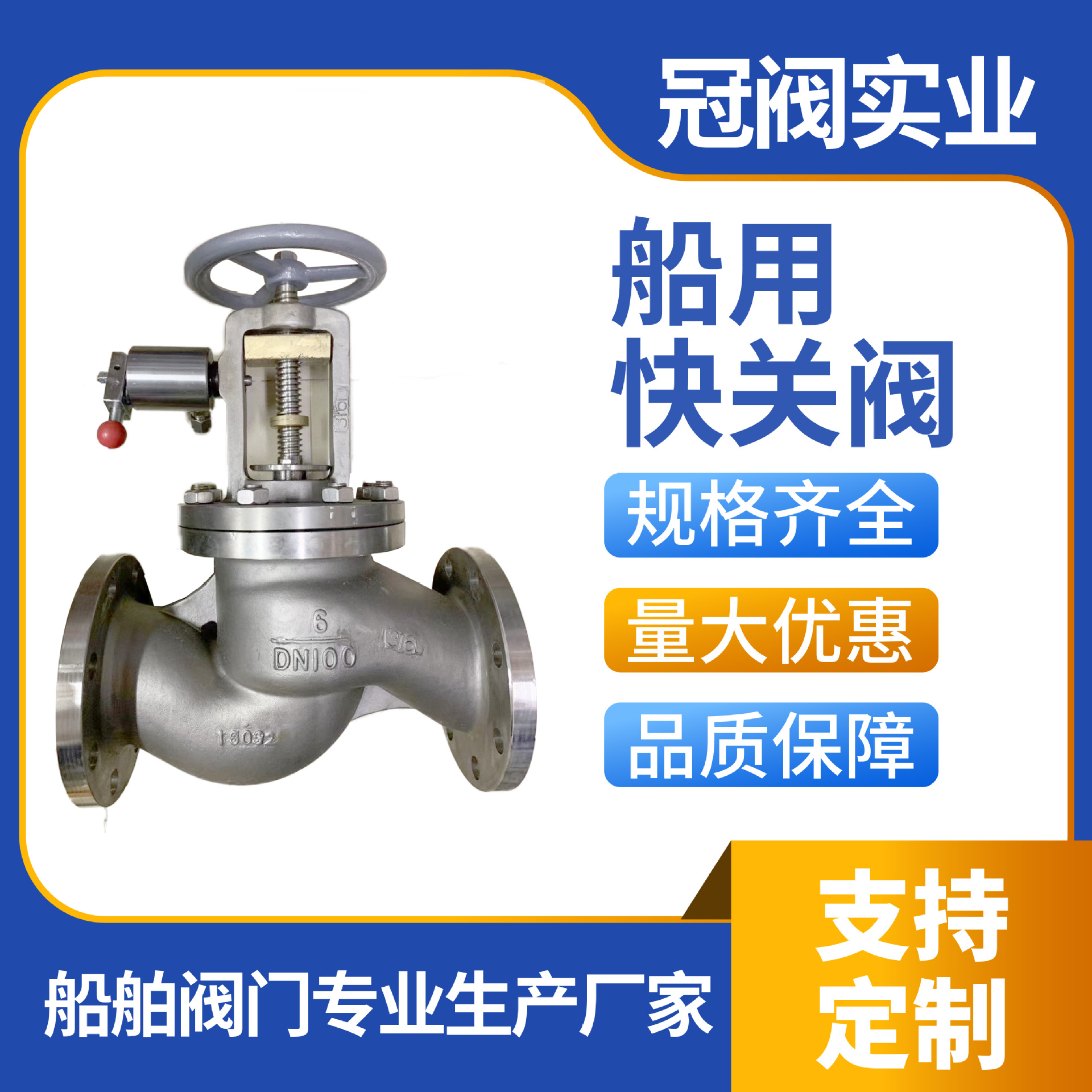 德标快关阀