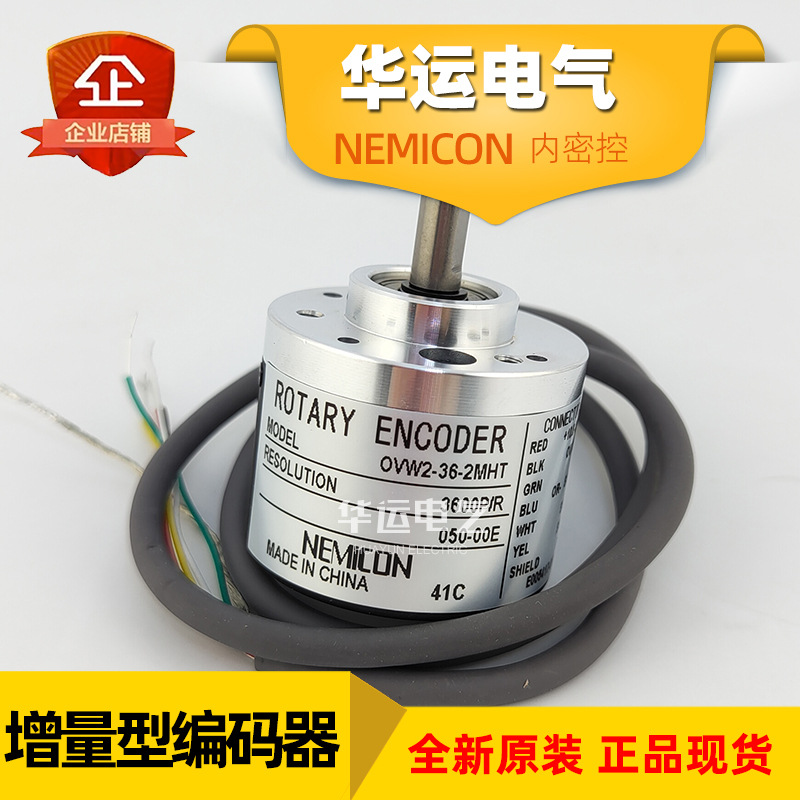 代理OVW2-36-2MHT 050-00E现货供应NEMICON内密控增量型旋转编码