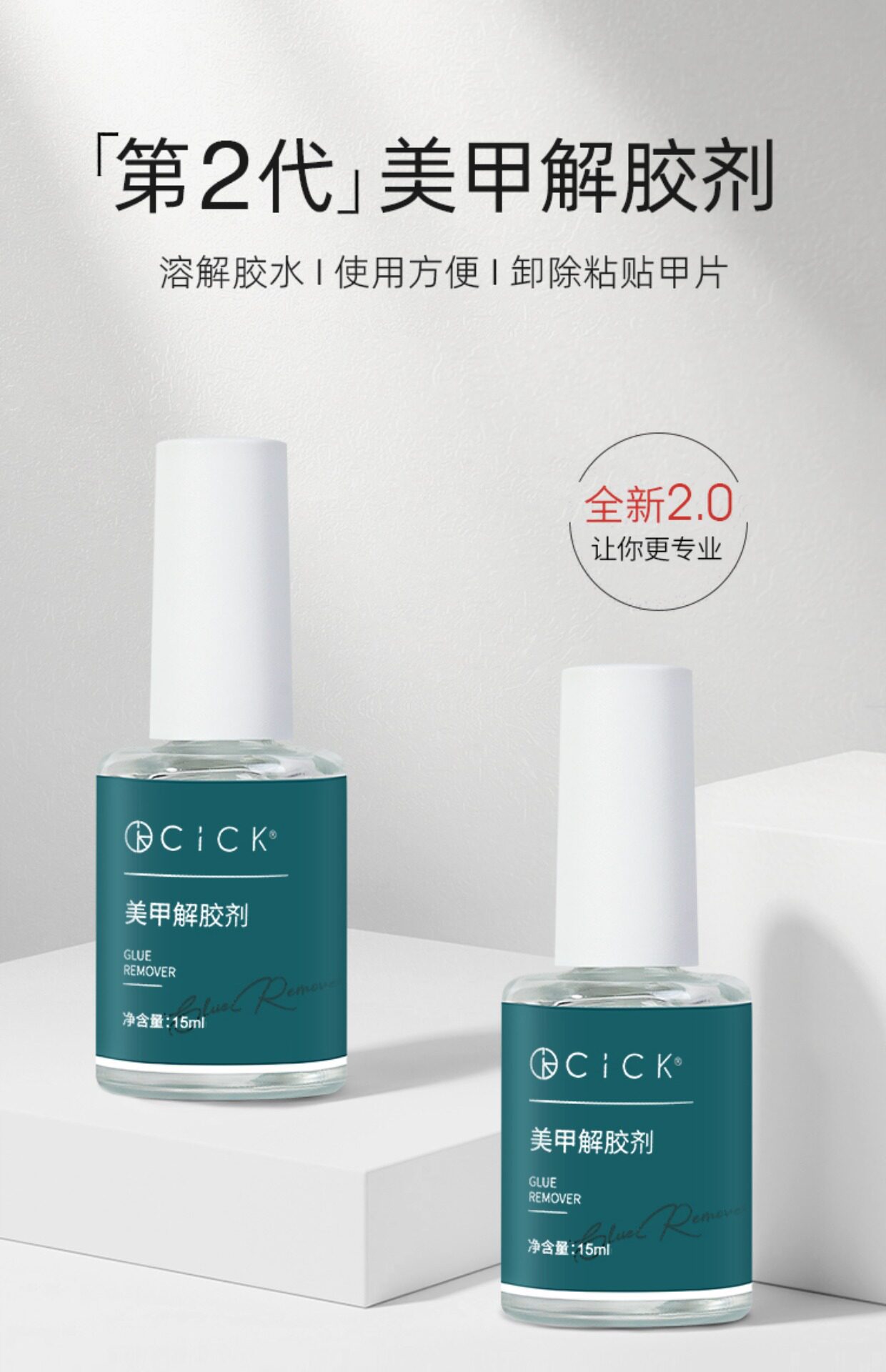 Cick Nail Polish Remover, One-Piece Nail Art Decoration and Rhinestone Removal Tool, Nail Salon Wholesale, in Stock