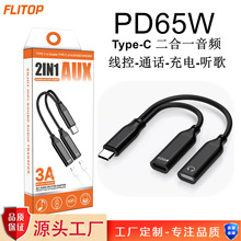 60W������һTYPE-C�������l�D���^���C3.5mm�D�Q���D�Ӿ�20V3A