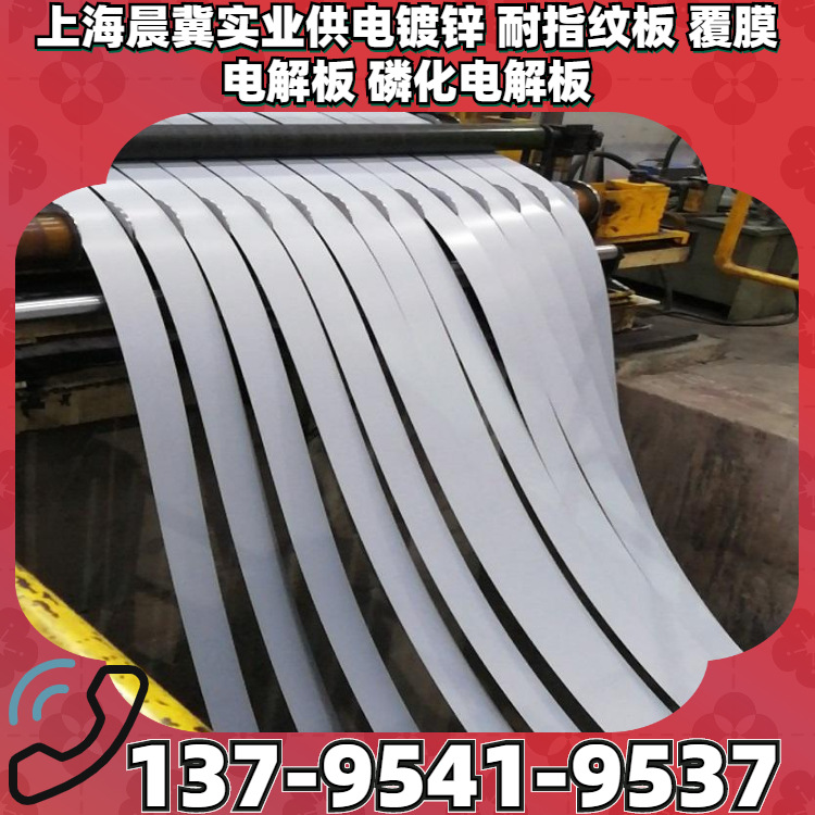 供SECCN5/耐指纹电镀锌卷/无铬电镀锌卷0.3-2.0mm电解板免费样板