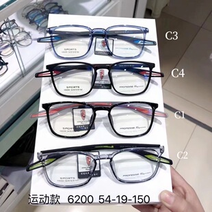 New Porsche ultra-light TR90 men's and women's non-slip sports leisure glasses frame can be equipped with myopia glasses frame 6200