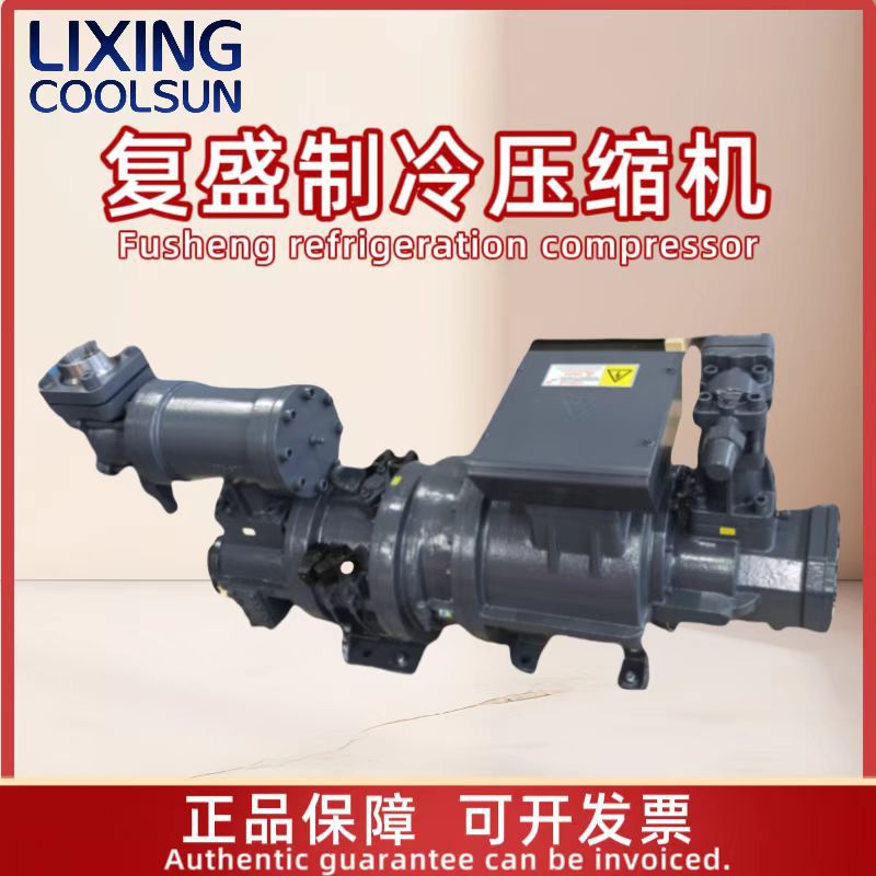复盛 FUSHENG制冷压缩机CSR410CSR450CSR510CSR550CSR590系列