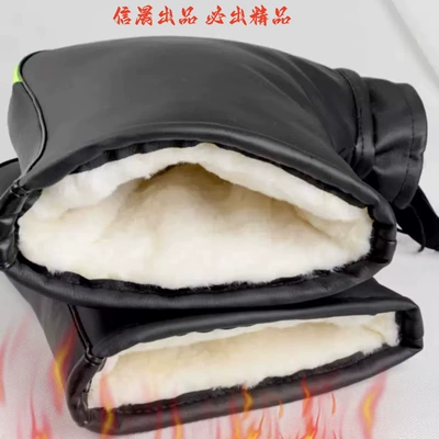 Motorcycle Handle Cover Electric Motorcycles, Universal Windproof