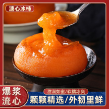 【冰柿子】_冰柿子价格/图片/品牌_冰柿子批发/厂家 - 阿里巴巴