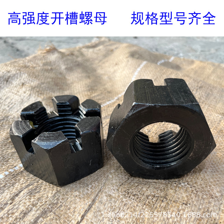 高强度开槽螺母发黑本色8.8级调质加大螺母开花凹槽螺母