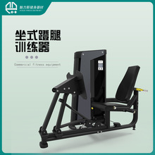 坐式蹬腿训练器室内健身房多功能综合腿部肌肉运动坐式蹬腿训练器