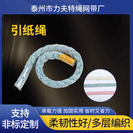 彩色引纸绳工地强拉力编织绳牵引绳引纸绳户外攀岩芳纶绳子吊绳
