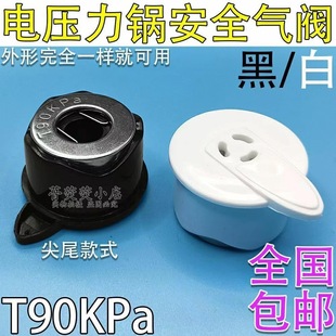 Aide ElecTric Pressure Cooker T90KPa ExhausT Valve SafeTy Valve Rice Cooker VenT Valve STeam Valve OuTleT Pressure LimiTing Valve