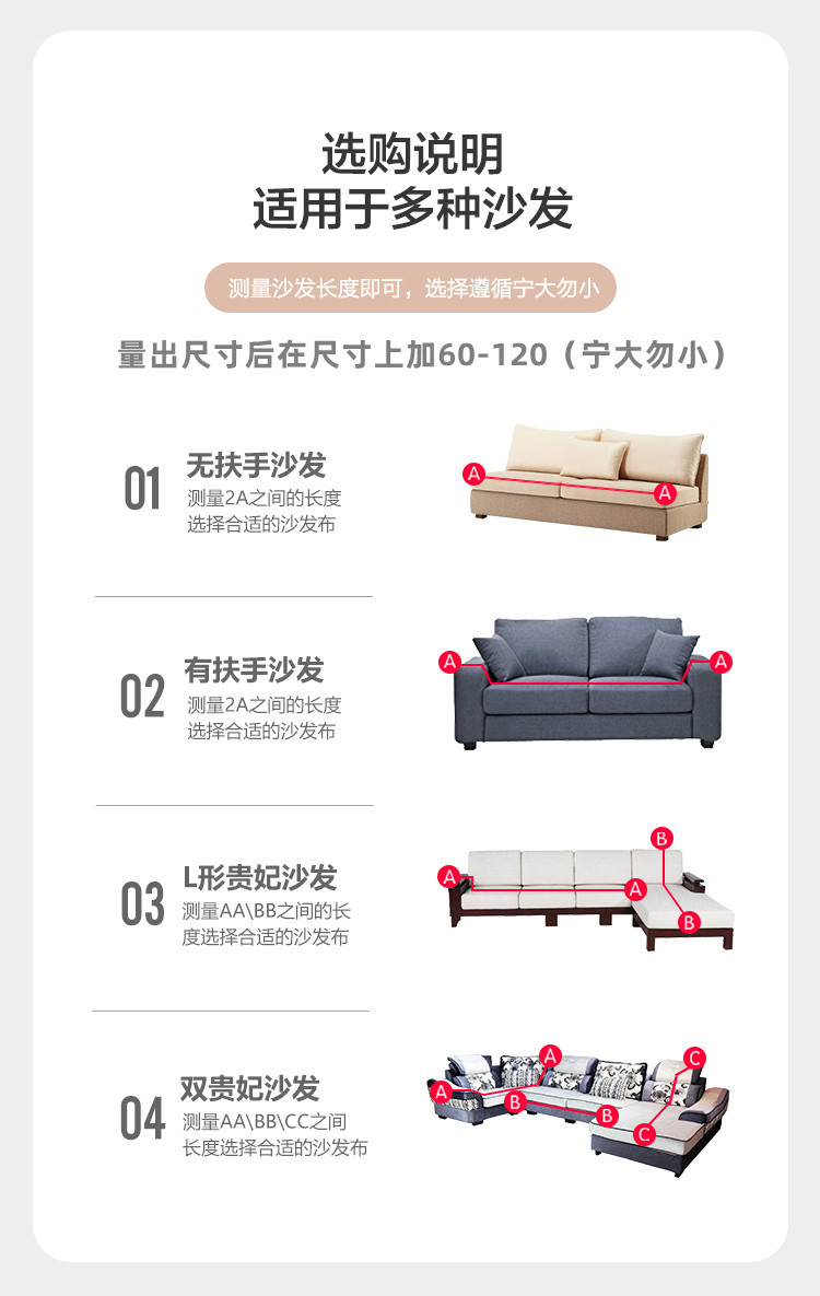 沙发巾尺寸测量_副本.jpg
