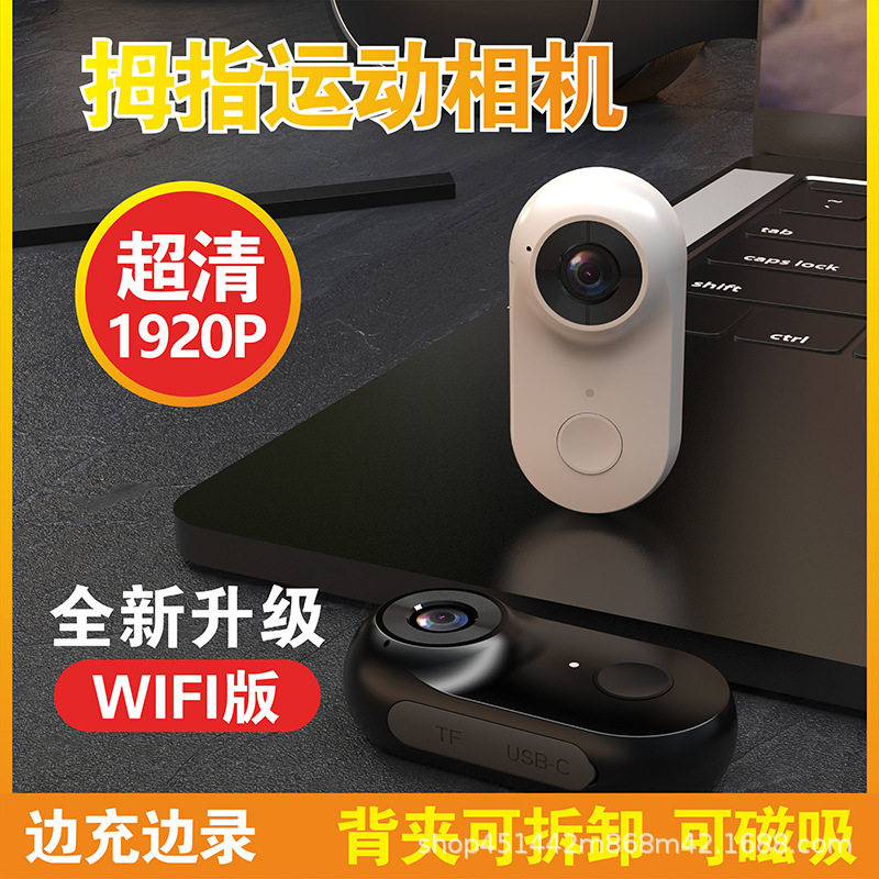 WIFI拇指相机高清运动记录仪运动相机摩托车骑行车录像机宠物相机 数码、电脑厂家批发实拍图