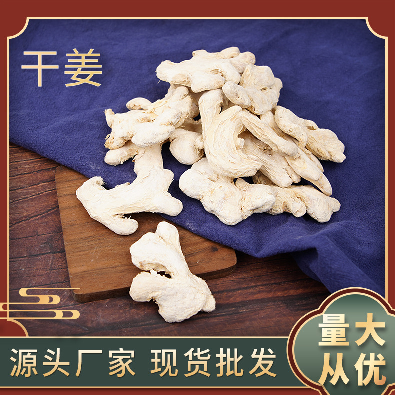 干姜  大货批发云南500g干小黄姜个 产地直销老干姜块非中药材