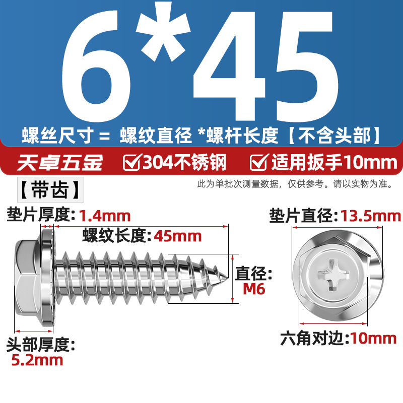 304ステンレス十字凹穴フランジ面外六角タッピングねじ尖尾パッド付き木ねじmm3 m 4m 5m 6|undefined