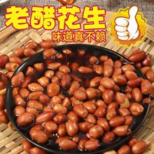 抢新货油炸花生米老醋花生醋泡红衣花生米小吃熟食下酒菜碗装