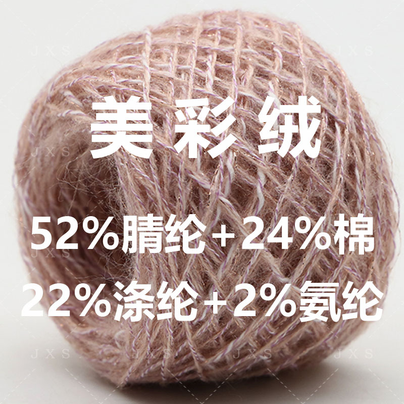小香风系列纱线美彩绒金银线棉合股多股花式纱拼纱适合粗针轻盈