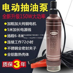 High-Power Water Pump, Oil Pump, 12V Electric Diesel Pump, 24V Household Small Submersible Pump, 220V Self-Priming Oil Pump