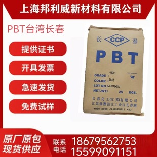 Standard Material Pbt 5630-200A Weather-Resistant and Flame-Retardant Suitable for Home Appliances and Automobiles