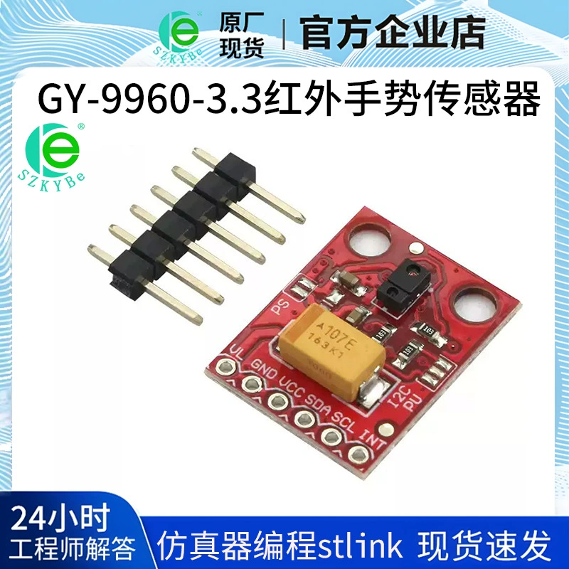 GY-9960-3.3 APDS-9960 RGB инфракрасный жест чувствительный модуль распознавания направления движения