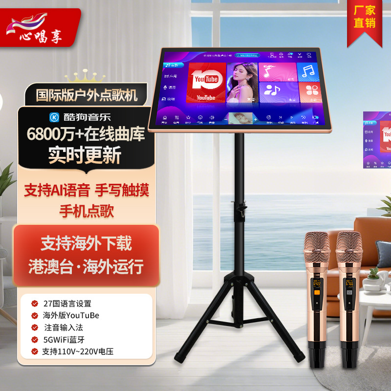 [Song magic source factory] outdoor all-in-one machine home mobile portable DSP reverb Singing Machine