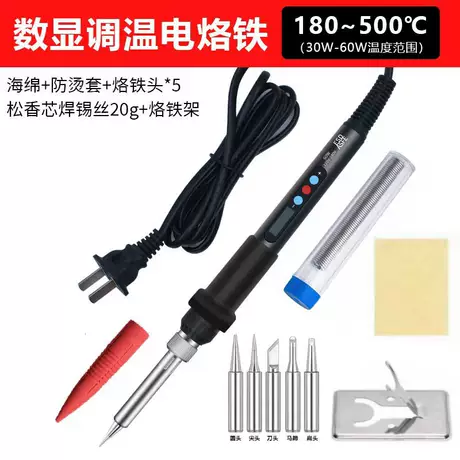 520 digital display + simple rack + pen holder tin wire + 5 heads