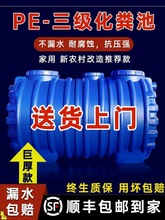 新农村改造pe化粪池牛筋加厚三格成品环保塑料桶家用厕所玻璃钢罐