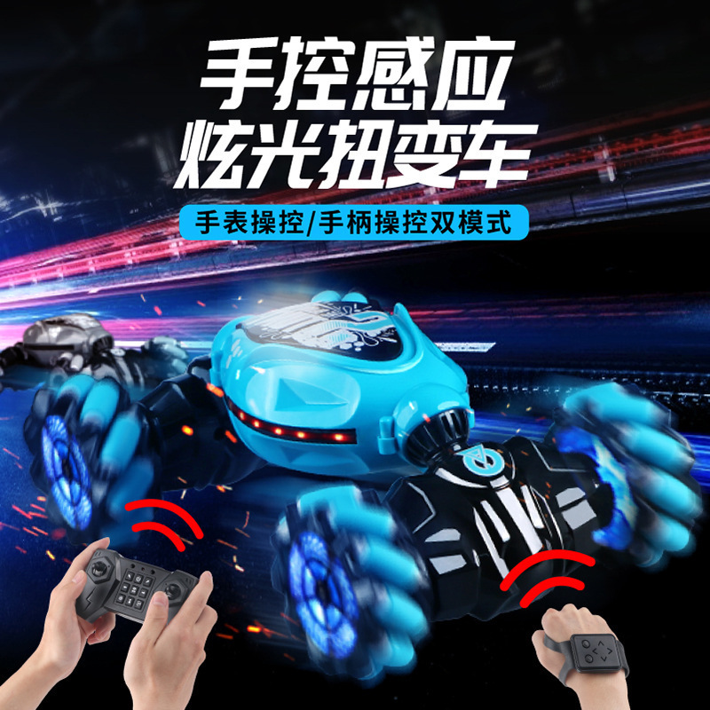 Global strict selection of gesture sensing light deformation remote control car four-wheel drive off-road spray twist car children's toy car