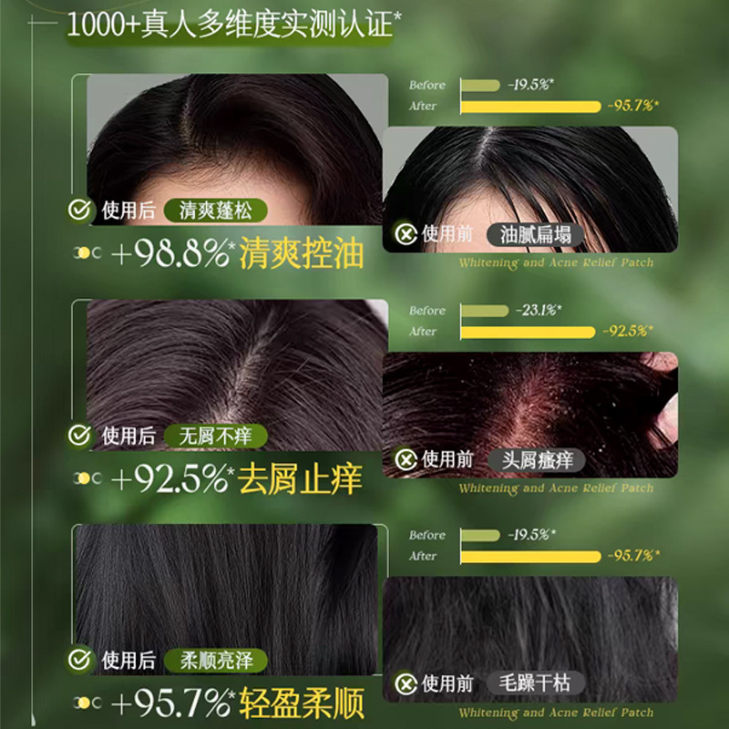 抖音直播洗发水控油蓬松去屑留香女男洗发膏美发护发海盐洗发水|undefined
