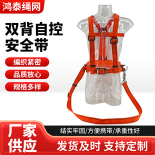 High-Altitude Work Safety Rope Double-Back Three-Point Safety Harness for Air Conditioning Installation, Anti-Fall Safety Belt with Adjustable Design