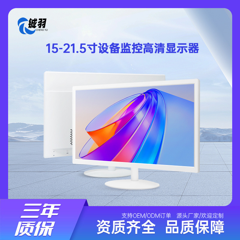 Customized 15/17/18.5/19/ 21.5inch Medical Monitoring Equipment Monitor Tn Screen Desktop Computer Display Customized 15/17/18.5/19/ 21.5inch Medical Monitoring Equipment Monitor Tn Screen Desktop Computer Display