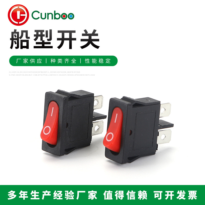 两脚圆形翘班船型开关，工具开关，电源开关，两脚两档开关