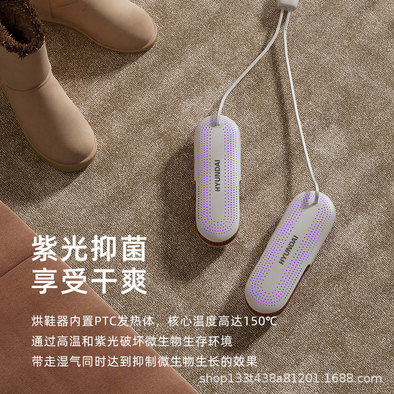 韩国HYUNDAI干鞋器 家用定时除臭杀菌速干哄烤儿童暖鞋便携烘鞋器|undefined