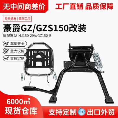 Motorcycle frame, Large Rear Rack, Tail Rack