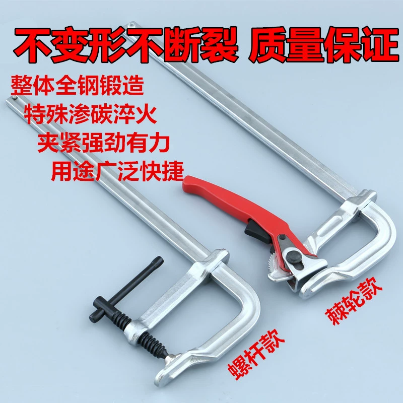 Зажим Dali Steel F-типа, цельнометаллический кованый быстрый зажим с трещоткой fG, зажим для деревообработки, фиксированное затягивание втягивающим и толкающим механизмом