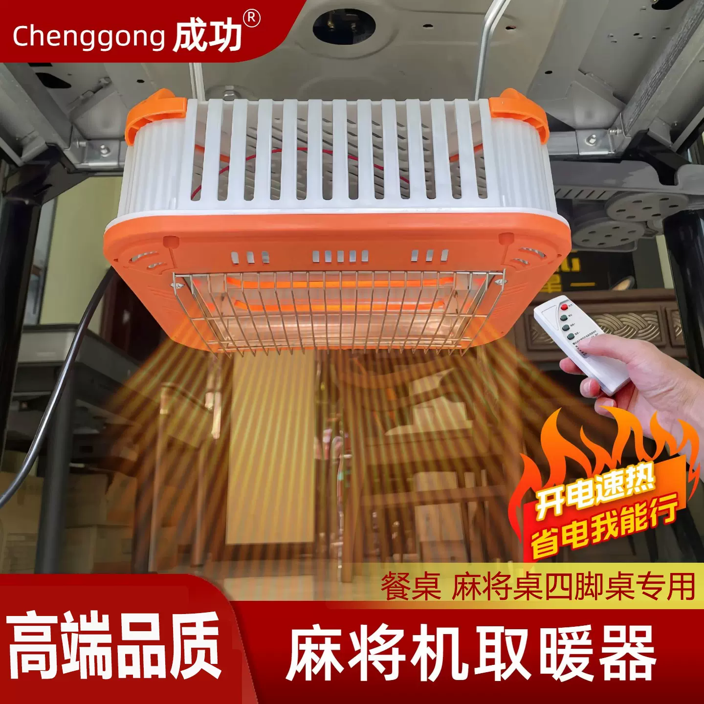 高端麻将机取暖器麻将桌烤火炉棋牌室机麻桌下速热多功能烤火器