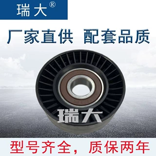 厂家现货适用宝马 23769AA040，1754054L00 涨紧轮张紧轮总成单轮