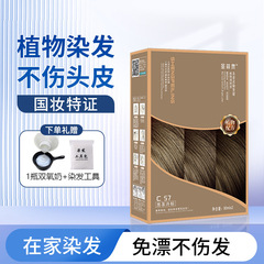 榛果乳茶色染毛膏ミルクティー亜麻灰ブラウン染毛剤女性植物天然純正品2025新製品