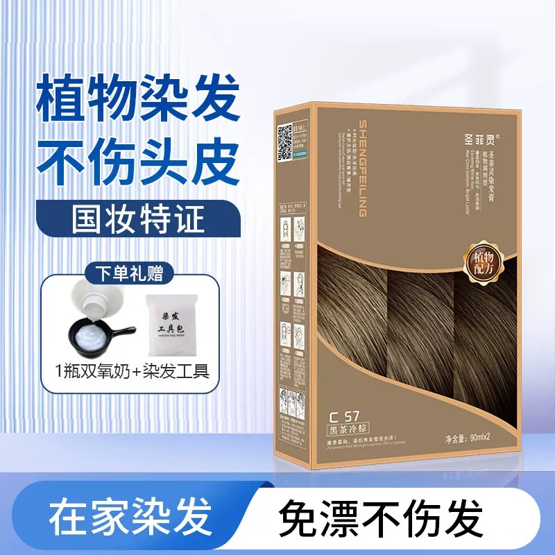 榛果奶茶色染发膏奶茶亚麻灰棕染头发剂女植物天然纯正品2025新款