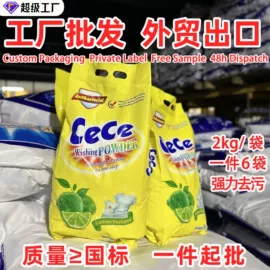 洗衣粉;洗衣液;洗洁精