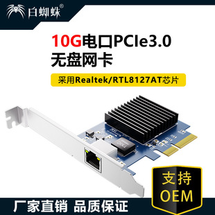 ��Ʒ�װl����8127ATоƬ�f��PCIe3.0X4�o�P�W��PXE�W�j����WOl