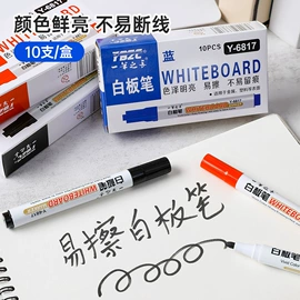马克笔;记号笔;荧光笔