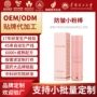 皱纹保湿抗皱补水棒