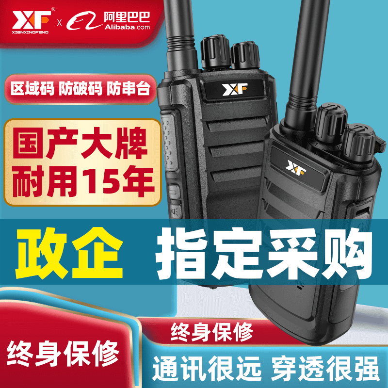 XXF-X3 무전기 야외 고출력 소형 소형 마이크로 무선 인터콤 도매 무전기